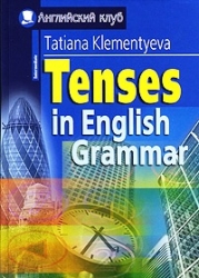Tenses in English Grammar. Времена в английской грамматике