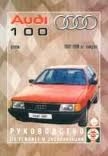 AUDI 100 (1982-1990) дизель