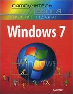 Windows 7