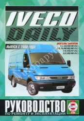 IVECO Daily с 2000 г. выпуска (дизель)
