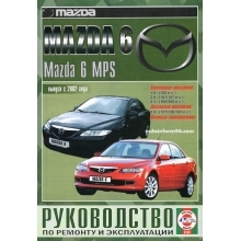 MAZDA 6, MPS с 2002 г. (бензин/дизель)