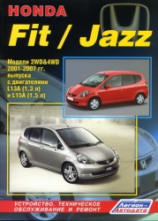 HONDA Fit/Jazz (2001-2007) бензин