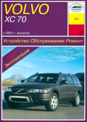VOLVO XC 70 с 2001 г. выпуска (бензин/дизель)