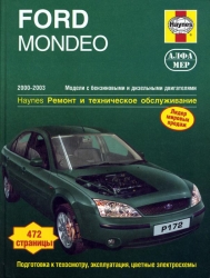 FORD Mondeo (2000-2003) бензин/дизель