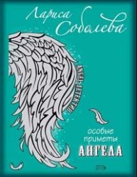 МИНИ: Особые приметы агнела