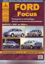 FORD Focus (2001-2004) бензин/дизель