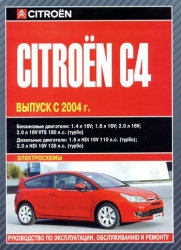 CITROEN C4 с 2004 г. (бензин/дизель)