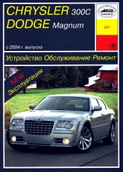 CHRYSLER 300C, DODGE Magnum с 2004 (бензин)