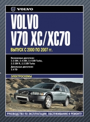 VOLVO V70, XC/XC70 (2000-2007) бензин/дизель
