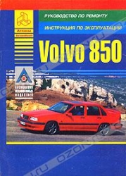 VOLVO 850 (1992-1996) бензин/турбодизель