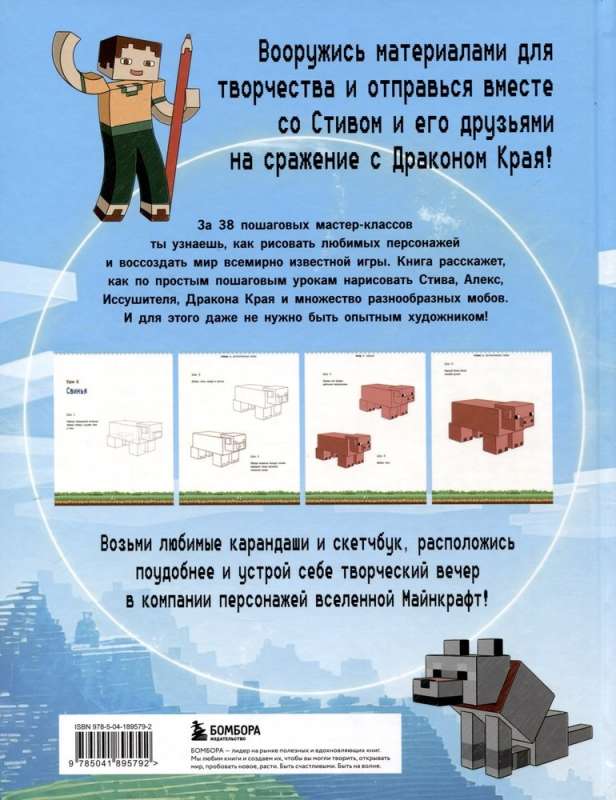 Как нарисовать цыпленка из Minecraft поэтапно 2 урока