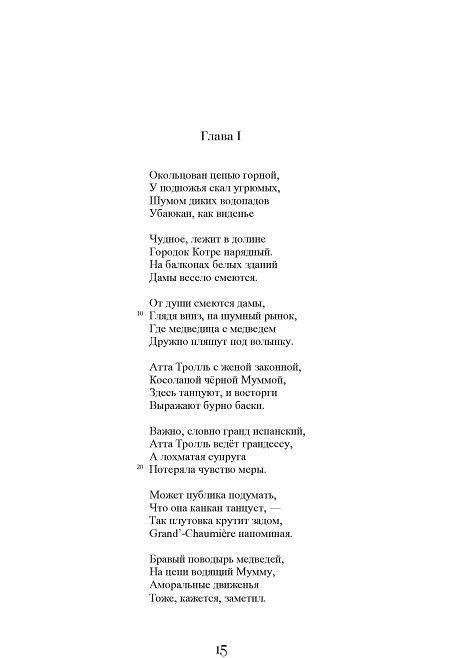 Поэмы (на русском и немецком языках)
