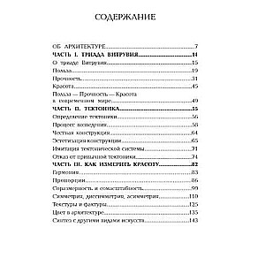 Архитектура. Что такое хорошо и что такое плохо. Ключ к пониманию