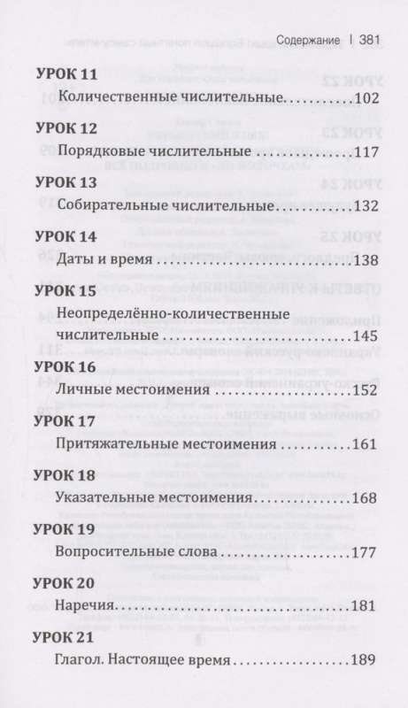 Украинский язык! Большой понятный самоучитель. Всё подробно и по полочкам