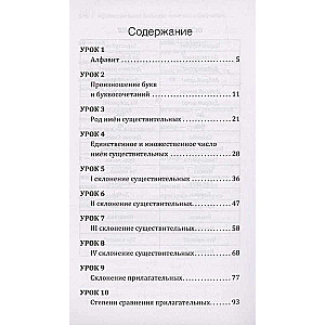 Украинский язык! Большой понятный самоучитель. Всё подробно и по полочкам