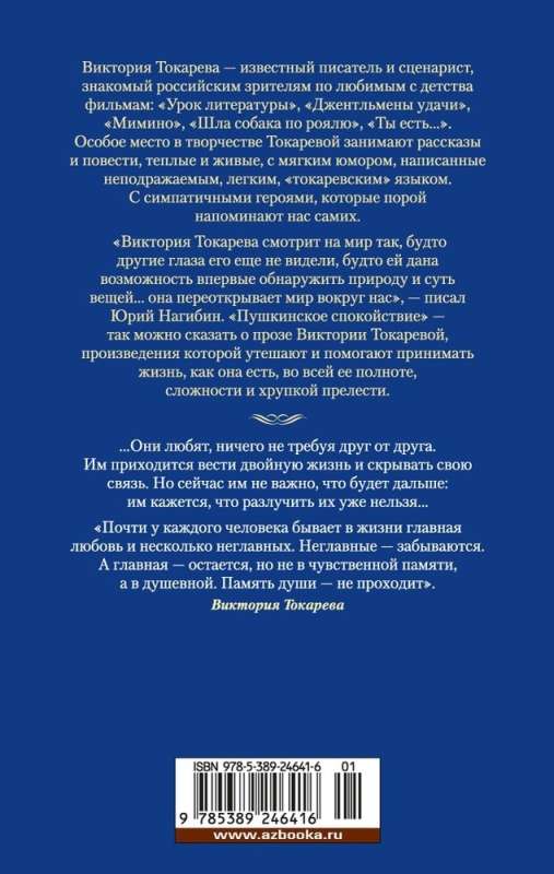 Джентльмены удачи, или Почем килограмм славы: рассказы, повести, пьеса, киноповесть