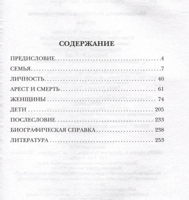 Берия