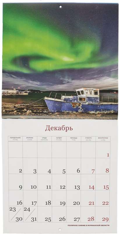 Русская природа. Календарь настенный - 2024 год 