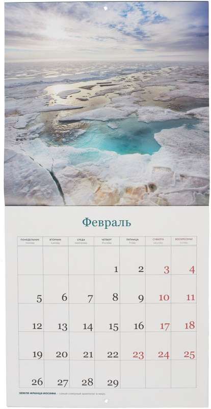 Самое-самое в России. Календарь географических рекордов - 2024 год, настенный, 300х300 мм