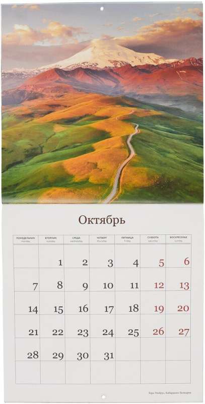 Места России, которыми я горжусь. Календарь - 2024 год, настенный, 300х300 мм