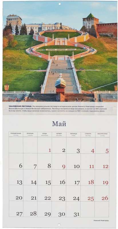 Места России, исполняющие желания. Календарь - 2024 год, настенный, 300х300 мм