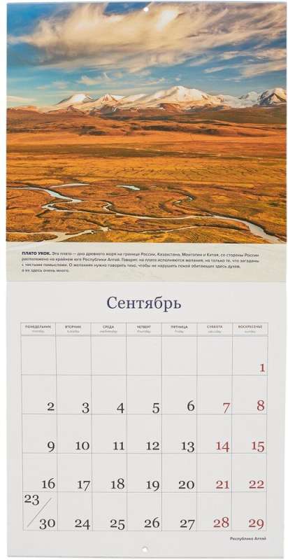 Места России, исполняющие желания. Календарь - 2024 год, настенный, 300х300 мм