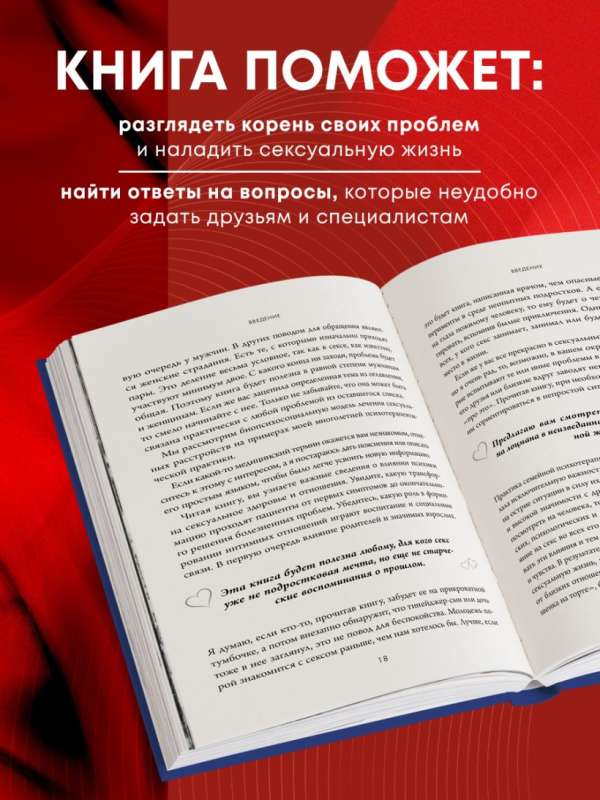 Е, ЧЕЛОВЕК,4. ПОЛОВОЕ,4.1 СЕКс, ИСТОРия Секса — 57 книг — стр. 5