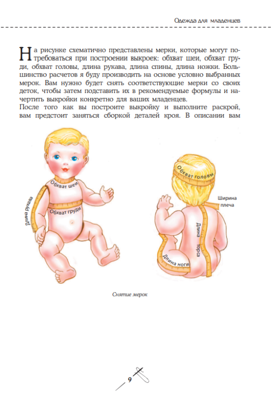 Кройка и шитье: бесплатные мастер-классы