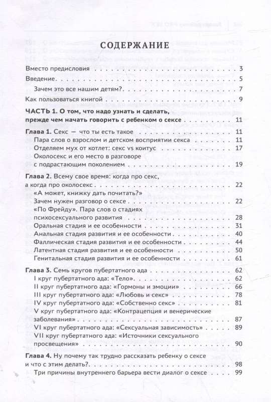 Хотите родить ребенка? Секс – каждый день! | Информационное агентство «Би-порт»