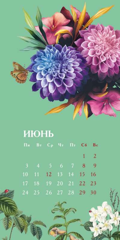 Элегантные цветы. Календарь настенный на 2024 год 300х300 мм