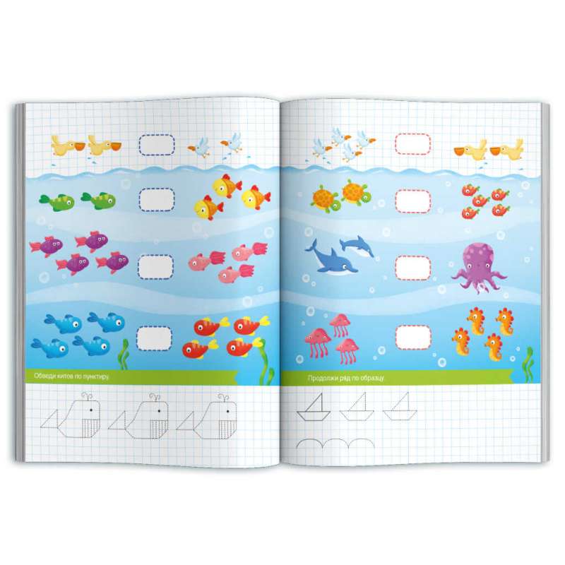 Книжка картинка для детей. 50 заданий по математике для дошкольника. В КАРТИНКАХ