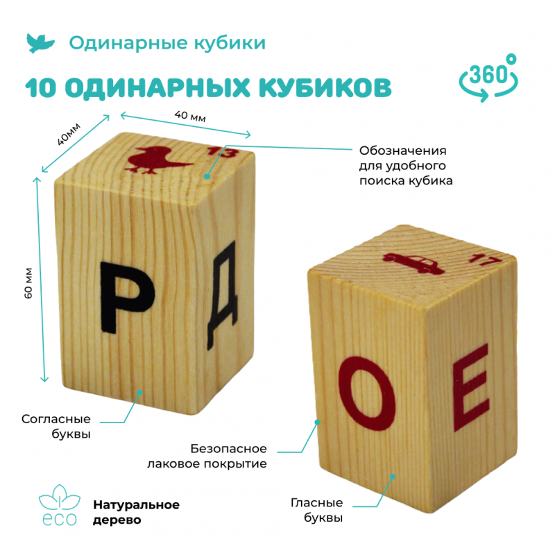 Настольная игра - Читаю легко. Деревянные кубики со слогами для обучения чтению