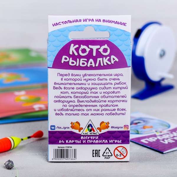 Игра на внимание- Которыбалка