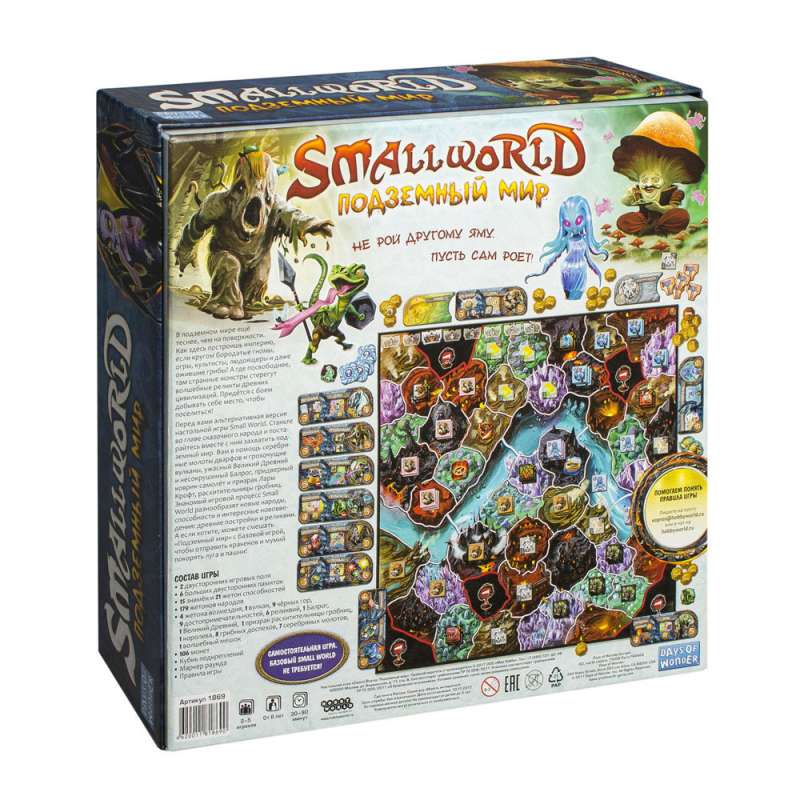 Настольная игра Small World: Подземный мир