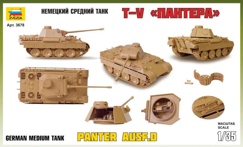Сборная модель танк T-V "Пантера", 1:35