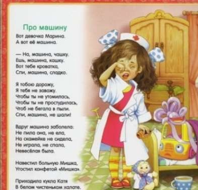 Чудо-книга для малышей. 3-5 лет