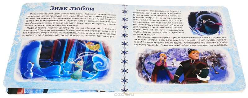 Disney. 5 волшебных историй. Холодное сердце