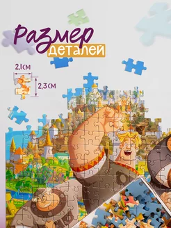 Мозаика "puzzle" 360 "Три богатыря и Пуп Земли"