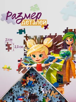Мозаика "puzzle" 360 "Фееринки"