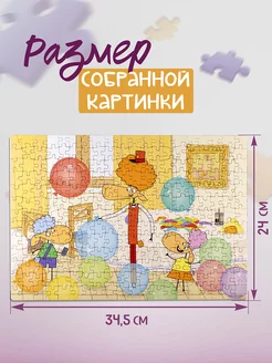 Мозаика "puzzle" 260 "Отель у Овечек"