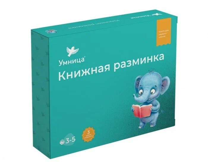 Книжная разминка "Слон"