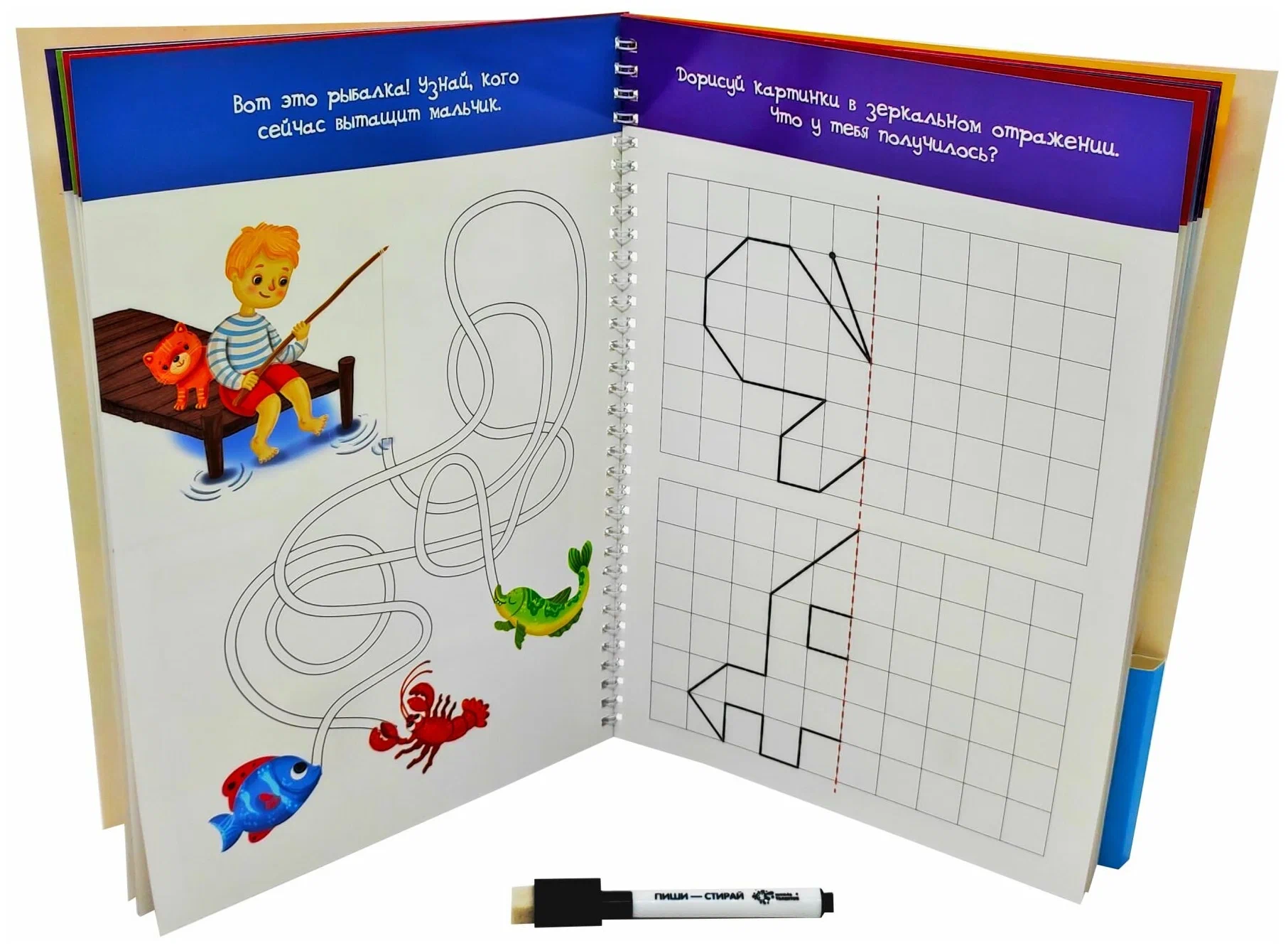 Многоразовая тетрадь "Пиши-стирай" для детей 4-5 лет
