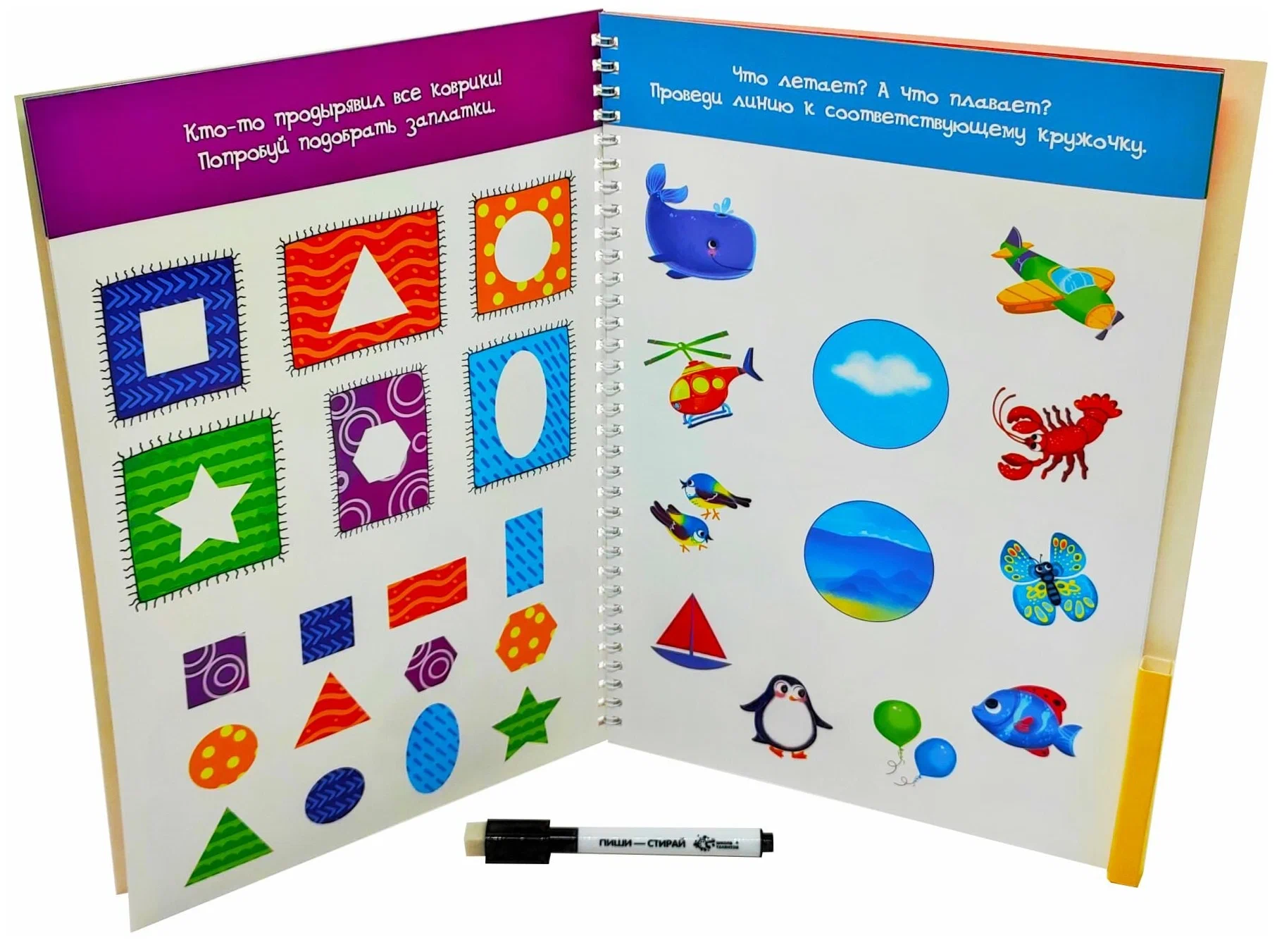 Многоразовая тетрадь "Пиши-стирай" для детей 2-3 лет