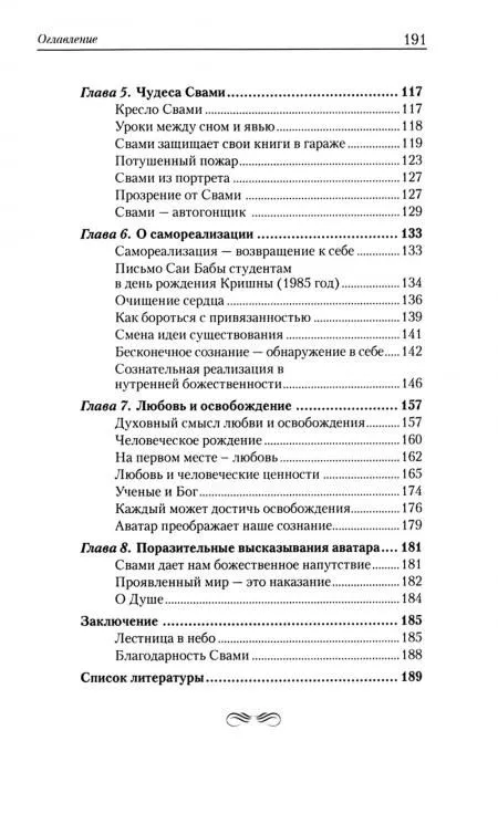 Аватар приходит и остаётся