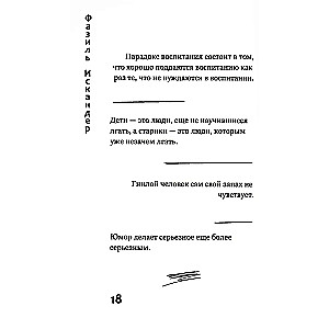 Дар самой жизни: размышления, записи, афоризмы