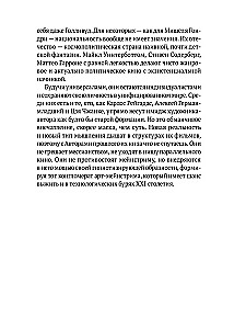 Режиссеры будущего: Индивидуалисты и универсалы