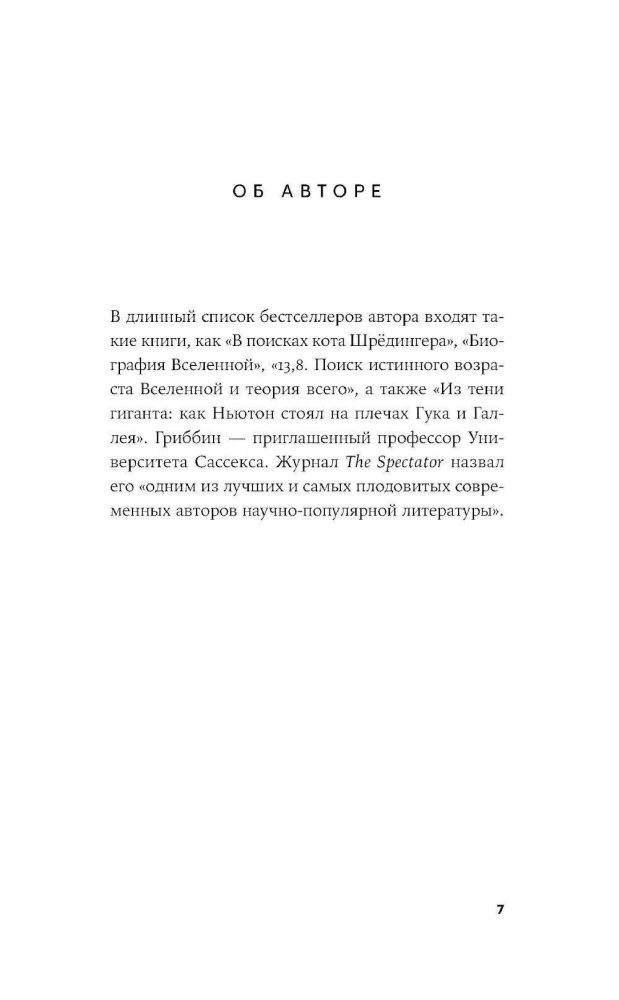 Шесть невозможностей. Загадки квантового мира