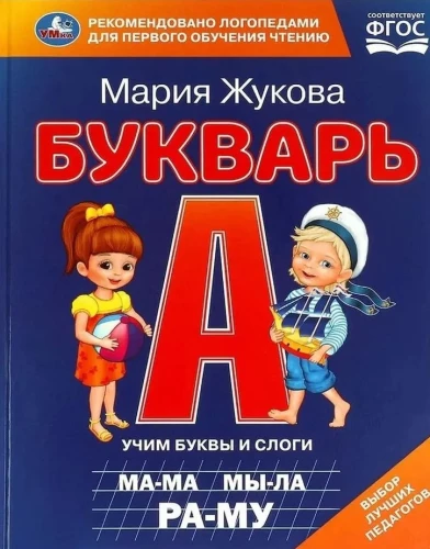 Управление по организации спортивной деятельности СПбГУ