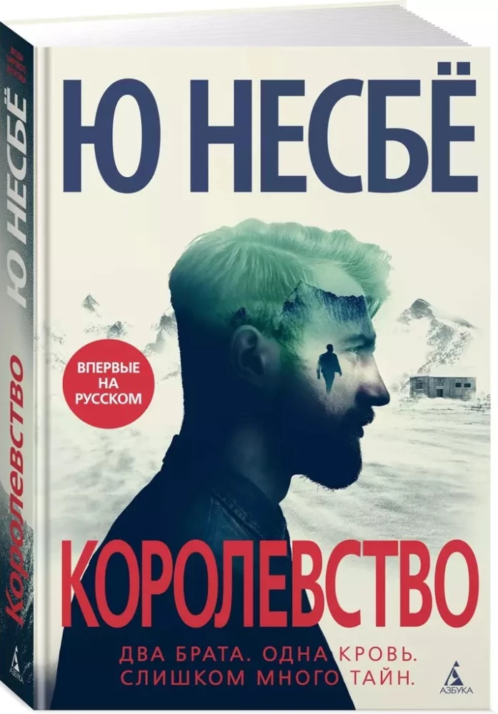 Королевство