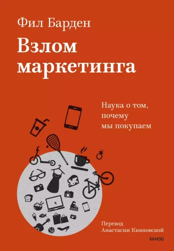 Трамп, Макивер: Дональд Трамп. Думай как чемпион